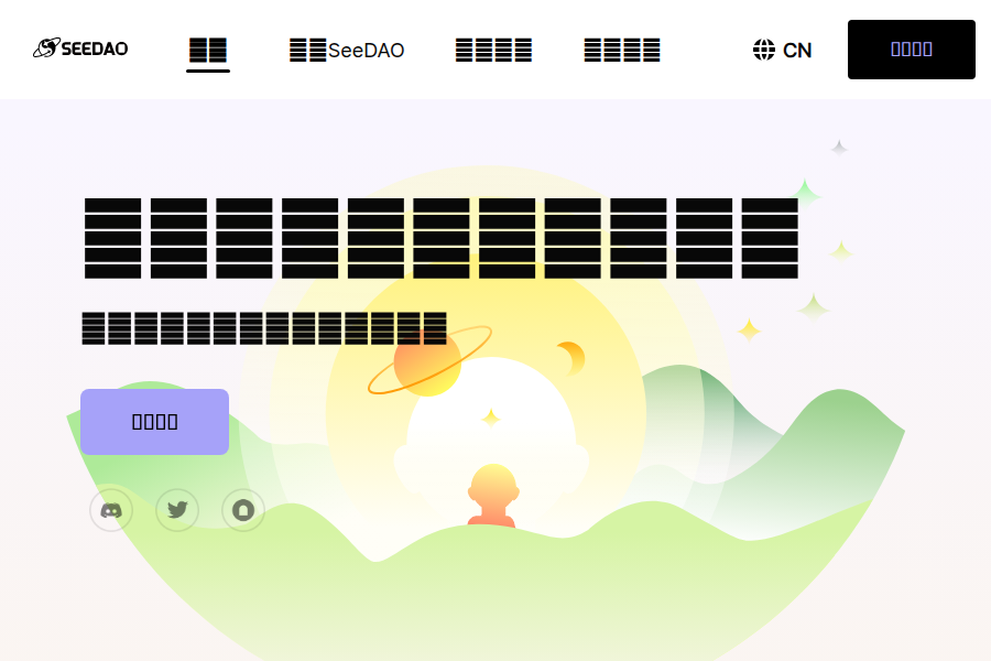 SeeDAO - Web3 Creator Community & Ecosystem Screenshot