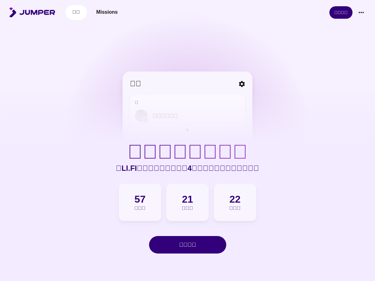 Transferto.xyz - 跨链资产转移与NFT交易平台 スクリーンショット