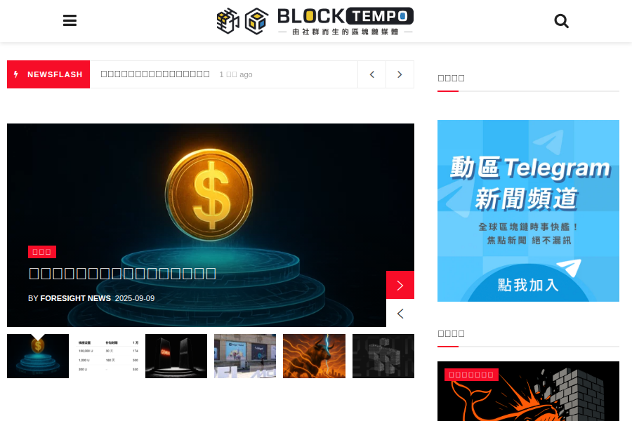 ブロックテンポ - Web3・仮想通貨ニュースメディア スクリーンショット